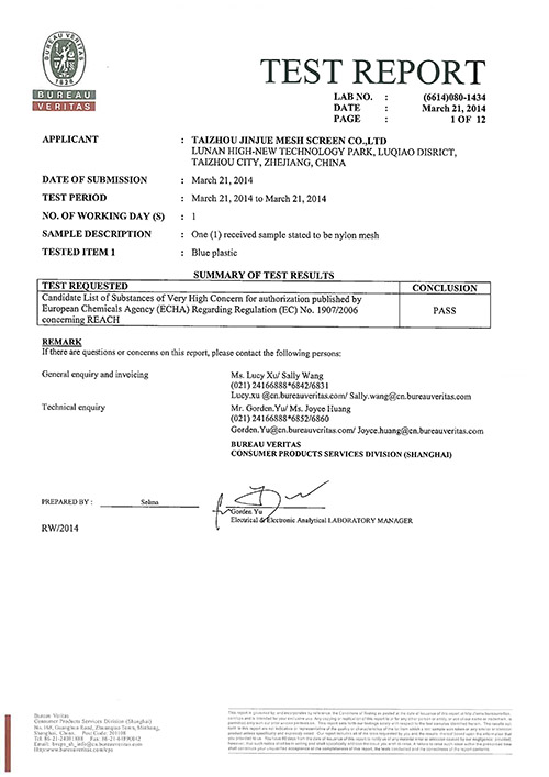 尼龍網(wǎng)REACH測試報告