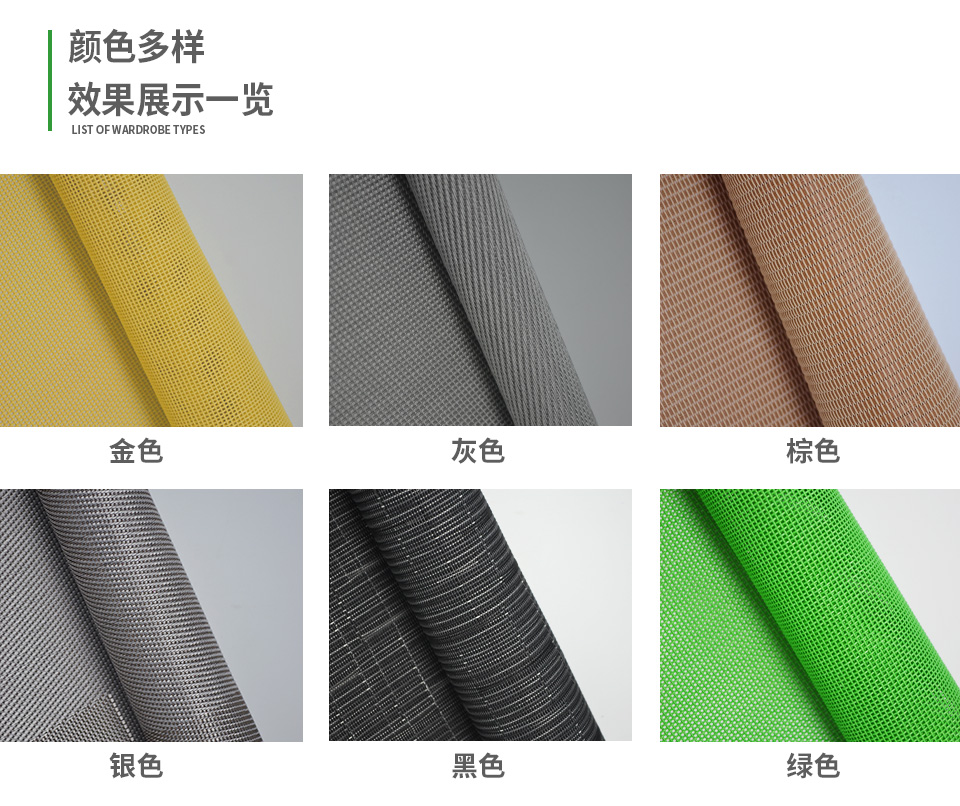 PVC音響網(wǎng)顏色介紹